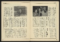 《自由時代週刊NO.183》藏品圖，第9張