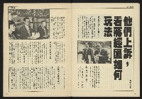 《自由時代週刊NO.183》藏品圖，第10張