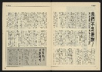 《自由時代週刊NO.183》藏品圖，第11張