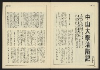 《自由時代週刊NO.183》藏品圖，第15張