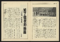 《自由時代週刊NO.183》藏品圖，第16張