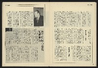 《自由時代週刊NO.183》藏品圖，第17張