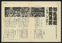 《自由時代週刊NO.183》藏品圖，第18張