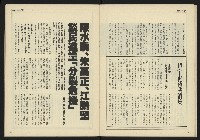 《自由時代週刊NO.183》藏品圖，第19張