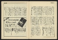 《自由時代週刊NO.183》藏品圖，第20張