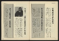 《自由時代週刊NO.183》藏品圖，第21張