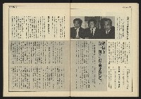 《自由時代週刊NO.183》藏品圖，第23張