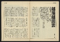 《自由時代週刊NO.183》藏品圖，第24張