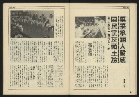 《自由時代週刊NO.183》藏品圖，第25張