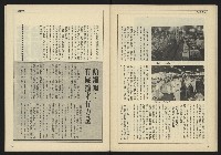 《自由時代週刊NO.183》藏品圖，第26張
