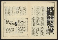 《自由時代週刊NO.183》藏品圖，第27張