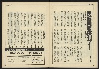 《自由時代週刊NO.183》藏品圖，第28張