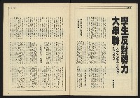 《自由時代週刊NO.183》藏品圖，第29張