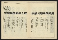 《自由時代週刊NO.183》藏品圖，第30張