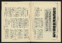 《自由時代週刊NO.183》藏品圖，第32張