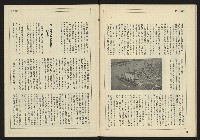 《自由時代週刊NO.183》藏品圖，第33張