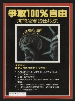 《自由時代週刊NO.183》藏品圖，第35張