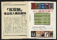 《自由時代週刊NO.184》藏品圖，第2張