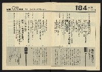 《自由時代週刊NO.184》藏品圖，第3張