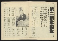 《自由時代週刊NO.184》藏品圖，第4張