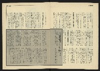 《自由時代週刊NO.184》藏品圖，第5張