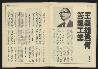 《自由時代週刊NO.184》藏品圖，第6張