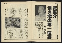 《自由時代週刊NO.184》藏品圖，第7張