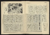 《自由時代週刊NO.184》藏品圖，第8張