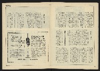 《自由時代週刊NO.184》藏品圖，第9張