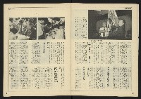 《自由時代週刊NO.184》藏品圖，第11張