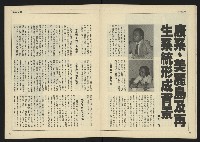 《自由時代週刊NO.184》藏品圖，第12張