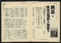 《自由時代週刊NO.184》藏品圖，第16張