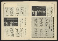 《自由時代週刊NO.184》藏品圖，第17張