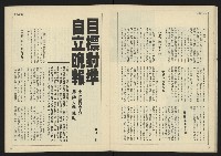 《自由時代週刊NO.184》藏品圖，第19張