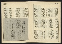 《自由時代週刊NO.184》藏品圖，第20張