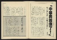《自由時代週刊NO.184》藏品圖，第21張
