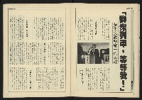 《自由時代週刊NO.184》藏品圖，第22張