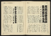 《自由時代週刊NO.184》藏品圖，第23張