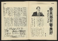 《自由時代週刊NO.184》藏品圖，第24張