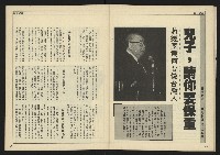 《自由時代週刊NO.184》藏品圖，第25張