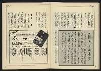 《自由時代週刊NO.184》藏品圖，第26張