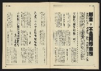 《自由時代週刊NO.184》藏品圖，第27張