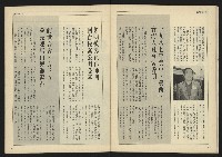 《自由時代週刊NO.184》藏品圖，第28張