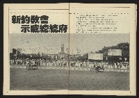 《自由時代週刊NO.184》藏品圖，第29張