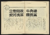 《自由時代週刊NO.184》藏品圖，第31張