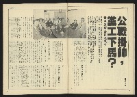 《自由時代週刊NO.184》藏品圖，第32張
