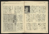 《自由時代週刊NO.184》藏品圖，第33張