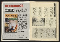《自由時代週刊NO.184》藏品圖，第34張
