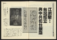 《自由時代週刊NO.185》藏品圖，第4張