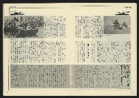 《自由時代週刊NO.185》藏品圖，第10張